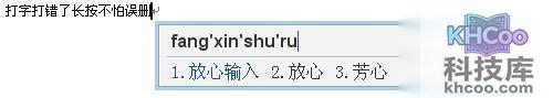 QQ输入法如何长按退格键防误删