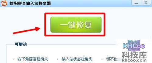 输入法打不出汉字