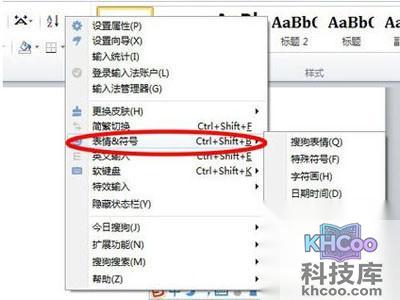 点击搜狗输入法的浮动界面最右边的菜单按钮