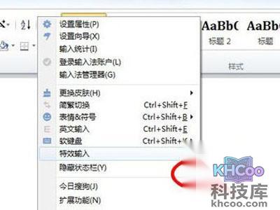里面有软键盘和特效