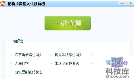 输入法无法输入中文怎么办 输入法无法输入中文怎么办