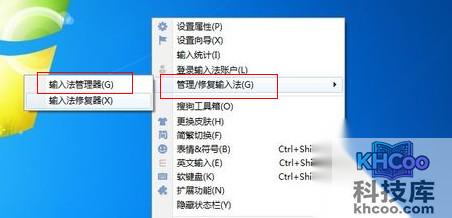输入法无法输入中文怎么办 输入法无法输入中文怎么办