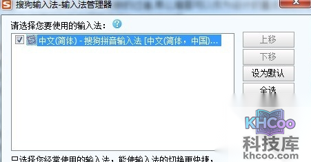 输入法无法输入中文怎么办 输入法无法输入中文怎么办