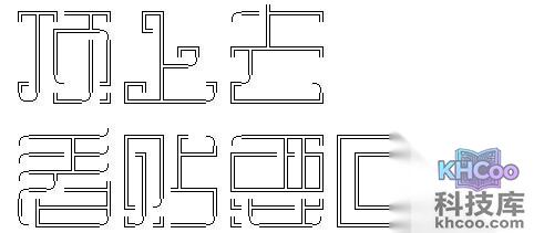 搜狗输入法的搜狗酷字是什么 搜狗输入法的搜狗酷字是什么