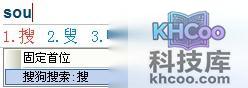 搜狗输入法怎样快速进行关键字搜索
