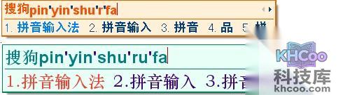 搜狗输入法如何修改皮肤外观