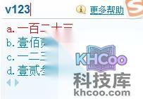 搜狗输入法的V模式是什么 搜狗输入法的V模式是什么