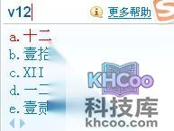 搜狗输入法的V模式是什么 搜狗输入法的V模式是什么