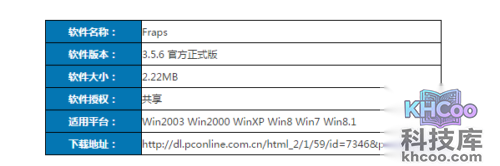 fraps怎么用? fraps怎么用?