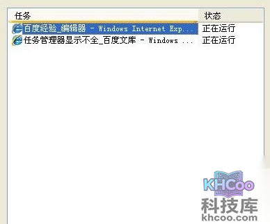 任务管理器显示不全怎么办 任务管理器显示不全怎么办