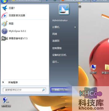 桌面不能自动刷新怎么办
