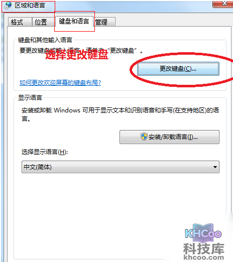 输入法怎么设置