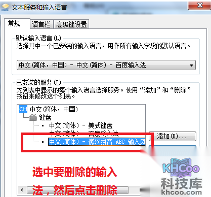 输入法怎么设置