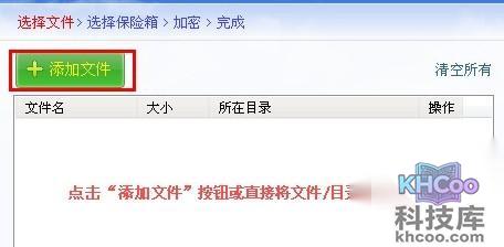 怎么给文件夹加密6