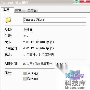 怎么给文件夹加密13
