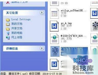 tmp文件用什么打开