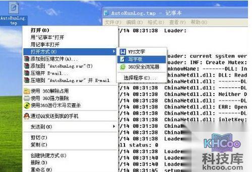 tmp文件用什么打开