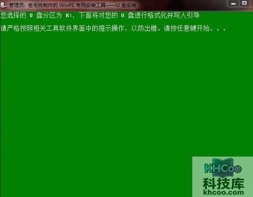 “开始”就行顺利格式化