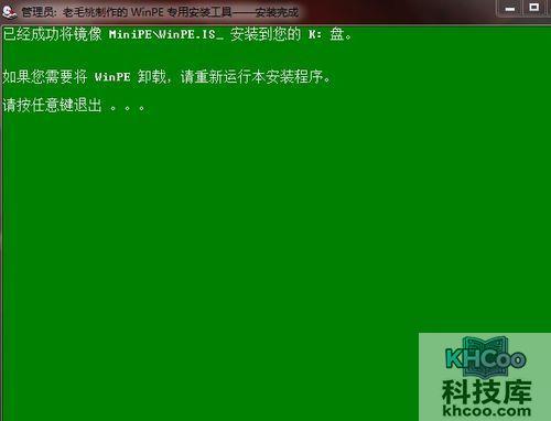 以后可以从U盘启动再安装操作系统