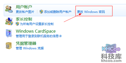 控制面板进入用户帐户