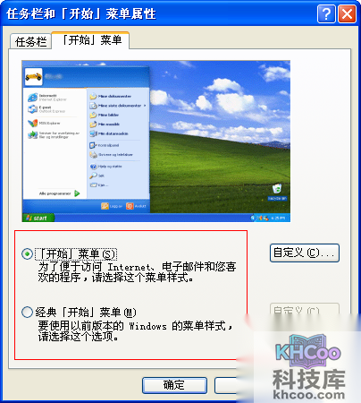 我的电脑图标没了怎么办