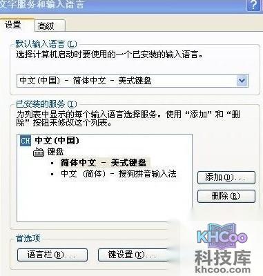 任务栏输入法图标不见了怎么办
