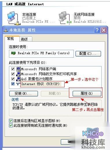 怎么设置本地连接ip