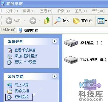 控制面板打不开怎么办
