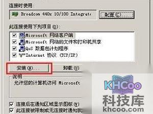 netware客户服务怎么卸载
