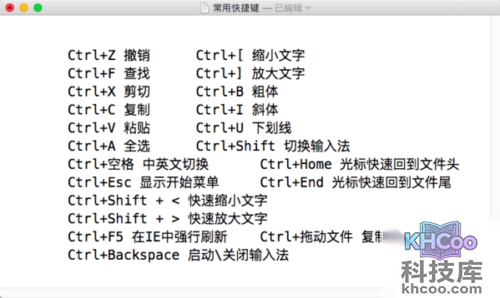 剪切的快捷键是什么