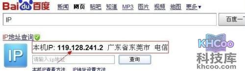 ip地址怎么查