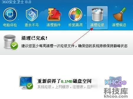 C盘哪些文件可以删除