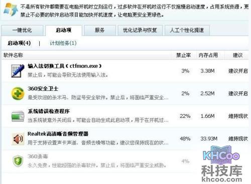 开机启动项怎么设置