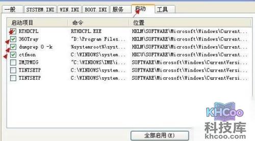 开机启动项怎么设置