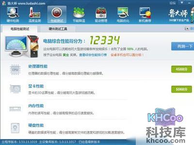 【电脑配置怎么看】性能测试