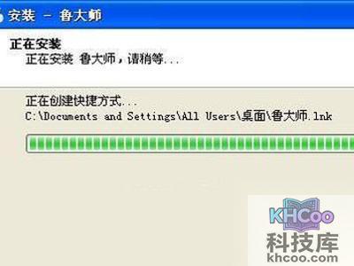 【电脑配置怎么看】安装鲁大师电脑软件