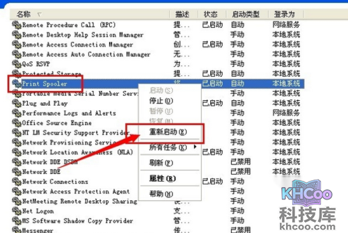 打印机驱动卸载