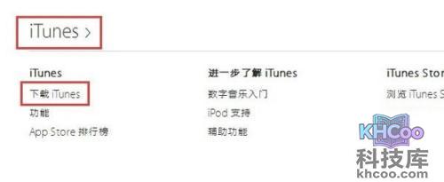 itunes官方下载64位中文版