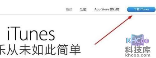 itunes最新版本官方下载 itunes最新版本官方下载