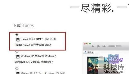 itunes最新版本官方下载 itunes最新版本官方下载