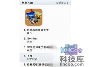 iTunes账号是什么 iTunes账号是什么