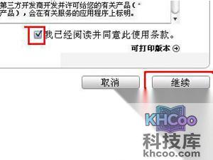 iTunes账号是什么 iTunes账号是什么