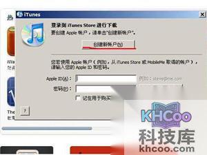iTunes账号是什么 iTunes账号是什么