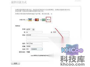 iTunes账号是什么 iTunes账号是什么