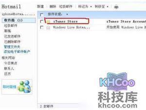 iTunes账号是什么 iTunes账号是什么