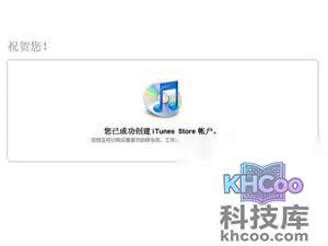 iTunes账号是什么 iTunes账号是什么