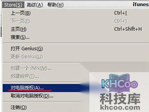 iTunes账号是什么 iTunes账号是什么