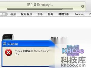 iTunes无法备份怎么办