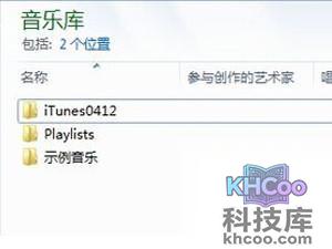 iTunes怎么完全卸载 iTunes怎么完全卸载