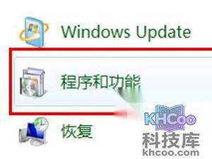 iTunes怎么完全卸载 iTunes怎么完全卸载